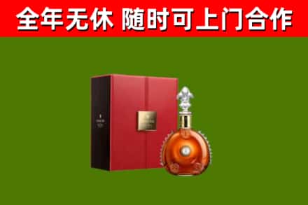 湘阴烟酒回收路易十三洋酒.jpg