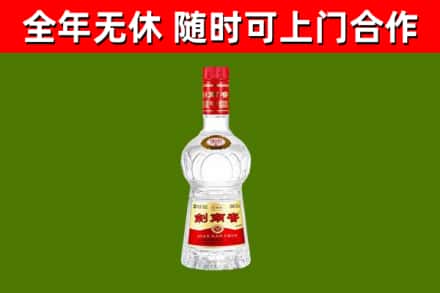 湘阴烟酒回收剑南春水晶剑2.jpg