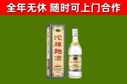 湘阴回收沱牌曲酒
