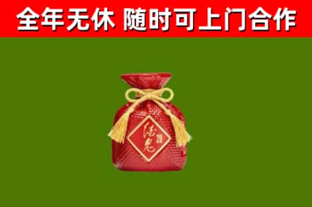 湘阴回收酒鬼酒
