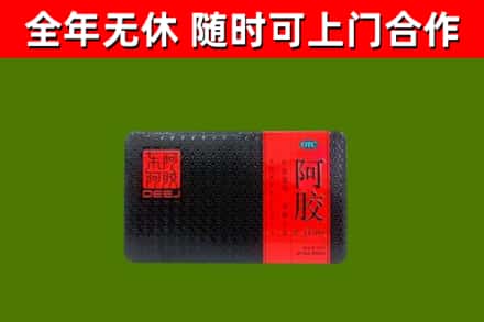 湘阴烟酒回收阿胶.jpg